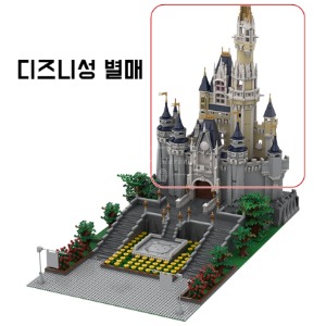 레고 디즈니 MOC-39285 Disney Castle Stand 71040 디즈니성 확장 베이스 호환 신제품 창작